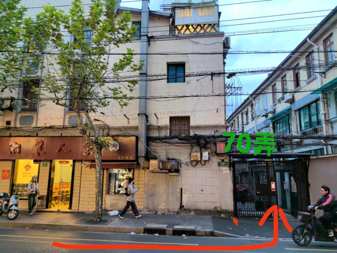 Shanghai Downtown Yi Du B&B - Near South Shaanxi Road Metro Station 600Meters Екстер'єр фото